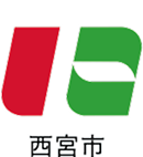 西宮市