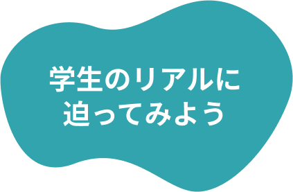 何でも気軽にきいてみよう！